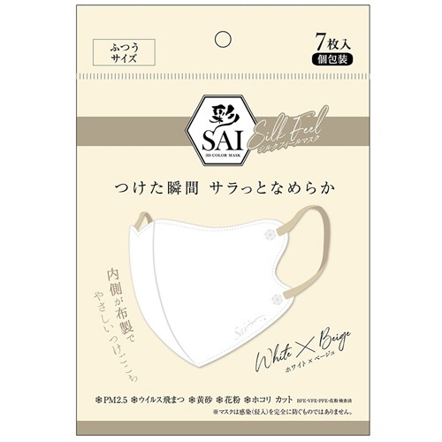 彩(SAI)　シルクフィールマスク　個包装　ふつうサイズ　ホワイト×ベージュ　1パック(7枚)