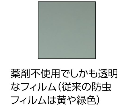 防虫用内貼りフィルム 幅1270mmX長さ1.8m 透明なフィルムが平らに広げられた状態、端にカットの跡が見える。