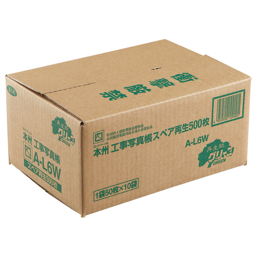 本州工事写真帳 工事用ｱﾙﾊﾞﾑ ｽﾍﾟｱ台紙 2･4穴用 1ﾊﾟｯｸ(500枚)画像