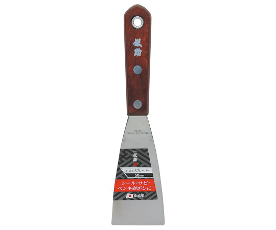 儀助　ステンレス　スクレーパー　50mm