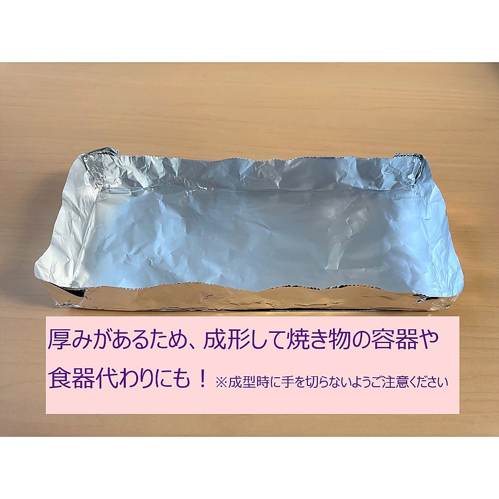 マイホイル厚型オーブン用 7m 30個入 パッケージが横向きで、上部が少し開いた状態が見える
