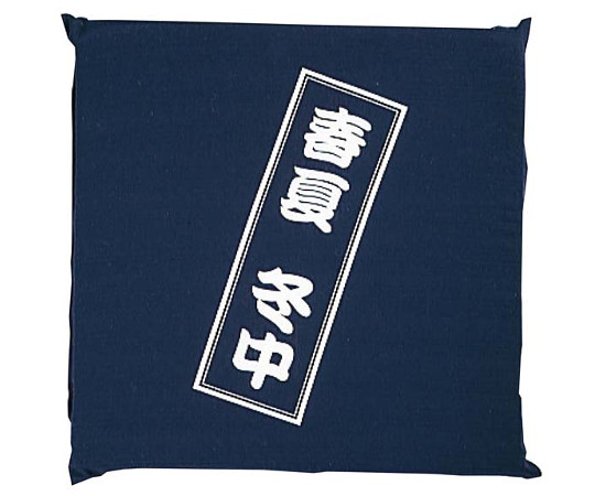 EBM　座布団用カバー丈　京友禅　商い中　紺画像