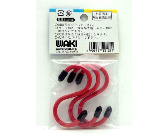カラーSカン　内径20×全長60mm　赤　3本入 赤色のSカンが3本並んでいる様子