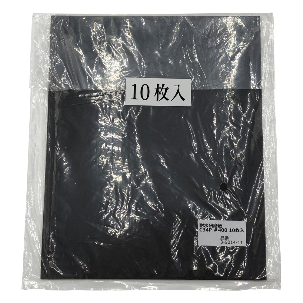 耐水研磨紙　#400　10枚入