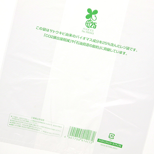 商品のお持ち帰りに！有料化が不要のレジ袋