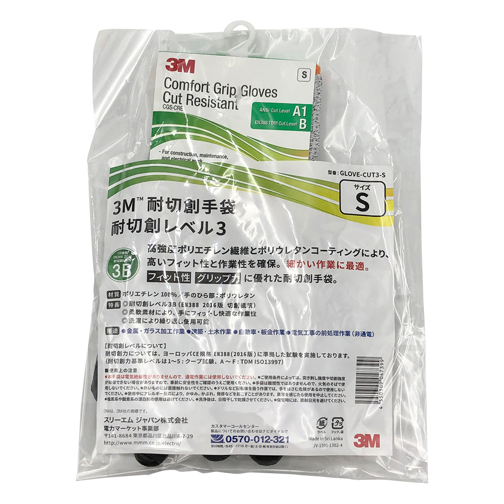 耐切創手袋（耐切創レベル3B）　橙　S画像