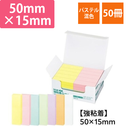 強粘着ふせん　K2　50×15　パステル混色50冊画像