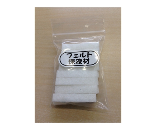 めっき工房用 フェルト保液材(100本入り)