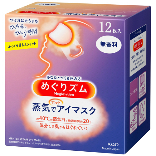めぐりｽﾞﾑ 蒸気でﾎｯﾄｱｲﾏｽｸ 無香料 1箱(12枚)画像