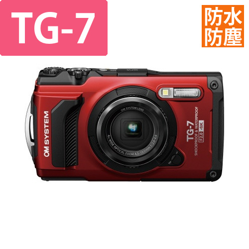 防水防塵デジタルカメラ　TG-7RED