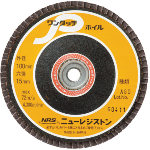 ﾜﾝﾀｯﾁﾋﾟｰﾎｲﾙ 100×72×15 A240 1枚画像