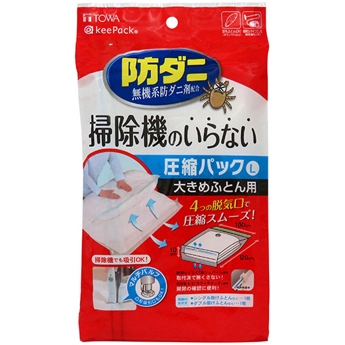 防ダニ　押すだけふとん圧縮パック　L　1枚