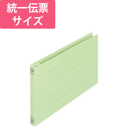 フラットファイル　統一伝票　グリーン画像