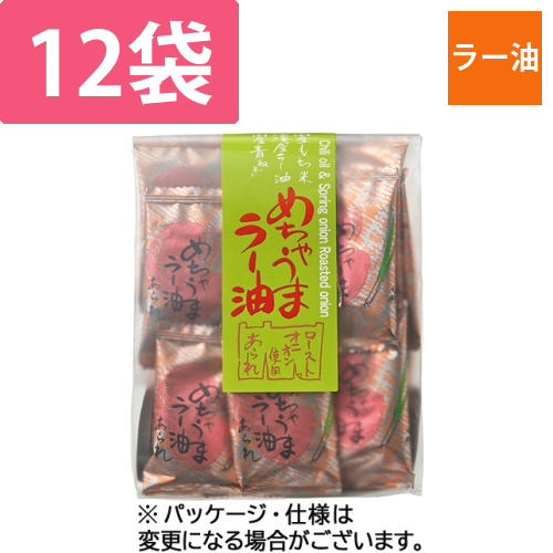めちゃうまラー油　53g　1セット(12パック)画像