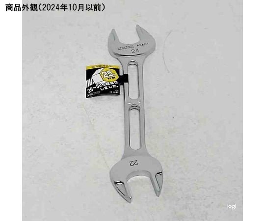 両口スパナ（JIS規格）　22×24mm 先端が二つの口に分かれた状態で地面に置かれている。