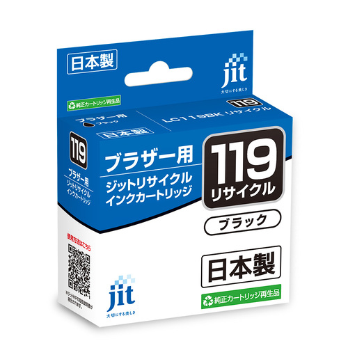 ブラザー brother LC119BK ブラック 互換 リサイクルインクカートリッジ画像