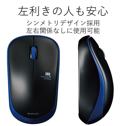 IRマウス 静音 無線 3ボタン 省電力 ブルー 正面から見たデザインで、滑らかな曲線とボタンが目立つ様子