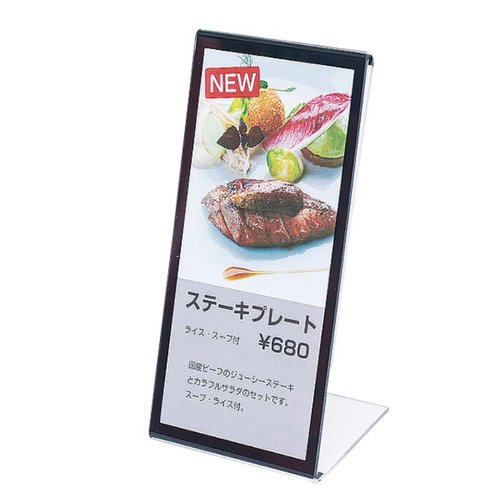 POPスタンド アクリルL型カード立 ブラックフレーム A4三折 友屋画像