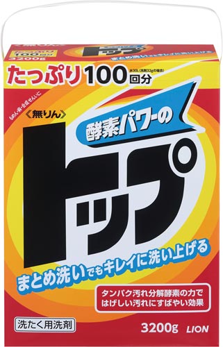 無リントップ画像