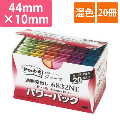 ポストイット　ジョーブパワーパック　6色×20画像
