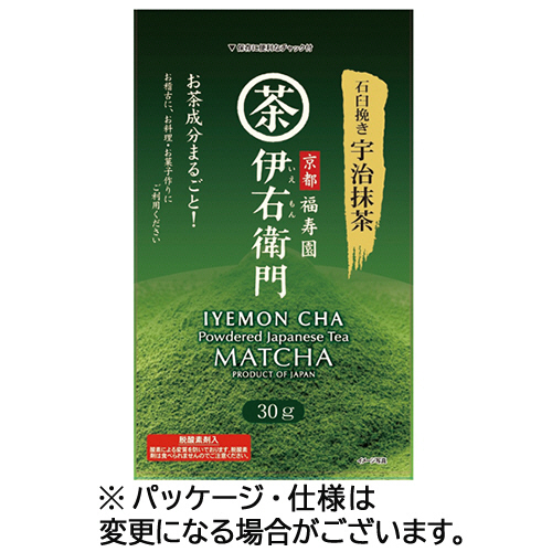 伊右衛門 石臼挽き宇治抹茶 30g 1ﾊﾟｯｸ