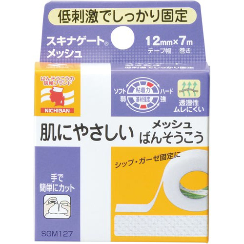 スキナゲートメッシュ　１２ｍｍ画像