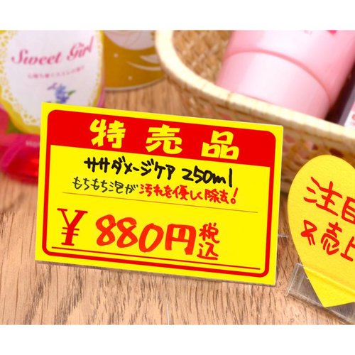 POP用紙 11-1712 黄ポスター 中 特売品 \ 100枚入 ササガワ 鮮やい黄色いパッケージが正面に配置され、100枚入りの印刷が確認できる状態