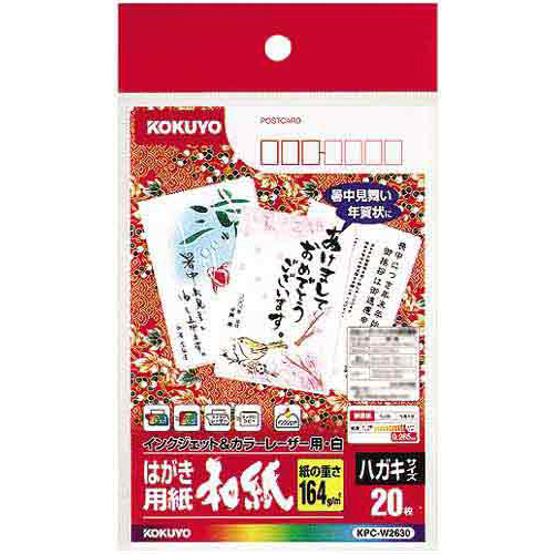 カラーＬＢＰ＆ＩＪＰ用はがき用紙（和紙）２０枚×５