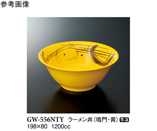 ラーメン丼 鳴門 黄 5個入