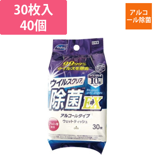 ウイルスC除菌EXアルコールウェット30枚×40画像