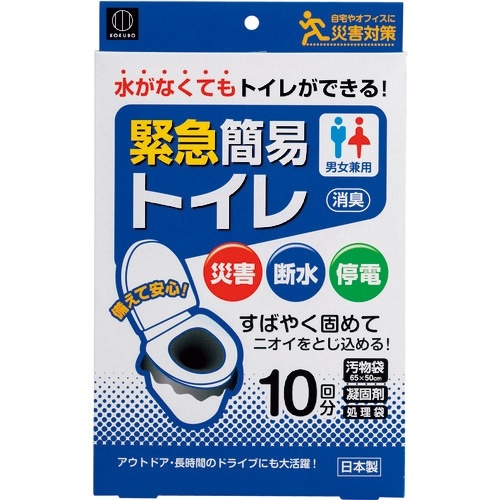 KOKUBO 緊急簡易ﾄｲﾚ 10回分 1ﾊﾟｯｸ