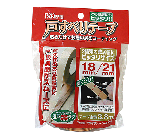 戸すべりテープ　18mm・21mm併用タイプ　3.8m画像