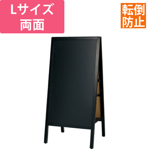 転倒防止スタンドボード(両面)　Lサイズ画像