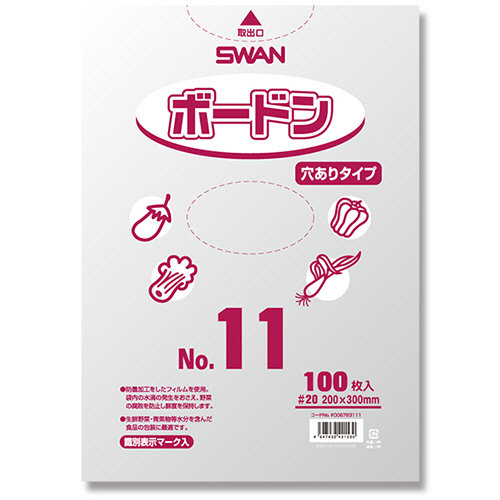 SWAN ﾎﾟﾘ袋 ﾎﾞｰﾄﾞﾝﾊﾟｯｸ #20 No.11 穴有 1ｾｯﾄ(1000枚:100枚×10ﾊﾟｯｸ)画像