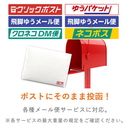 耐水性抜群で安心！開封テープ付きのクッション封筒！