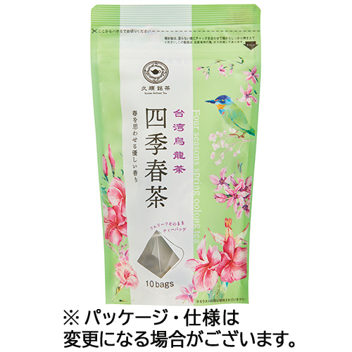久順銘茶 四季春茶 1袋(10ﾊﾞｯｸﾞ)