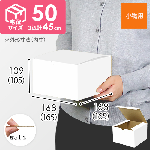 小物用ケース（白、深さ10.5cm）画像