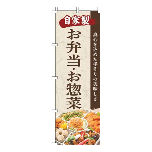 お弁当・お惣菜写真筆画像