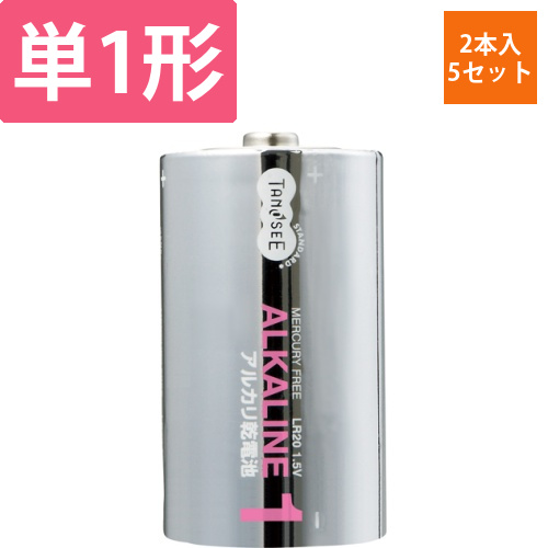 アルカリ乾電池　単1形　1セット(10本:2本×5パック)画像