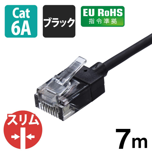 LANケーブル CAT6A 7m スリム ブラック 細長い形状の黒いケーブルが、しっかりと束ねられている様子