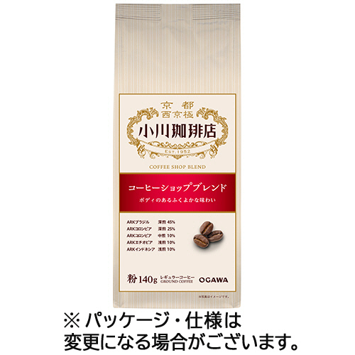 小川珈琲店 ｺｰﾋｰｼｮｯﾌﾟﾌﾞﾚﾝﾄﾞ 140g(粉)/袋 1ｾｯﾄ(3袋)画像