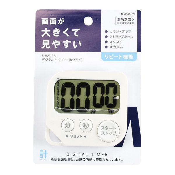 はかり　計HAKARI　デジタルタイマー(ホワイト)　パール金属画像