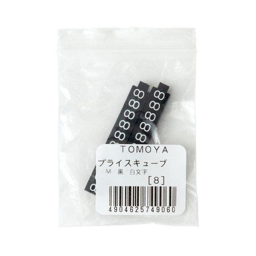 陳列備品 ニュープライスキューブ補充M用(20粒) 黒/白 8 友屋 黒と白の補充パッケージが横に並んでいる状態