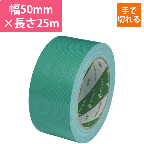 ニチバン 布粘着テープ121 緑 50mm×25m 121350画像
