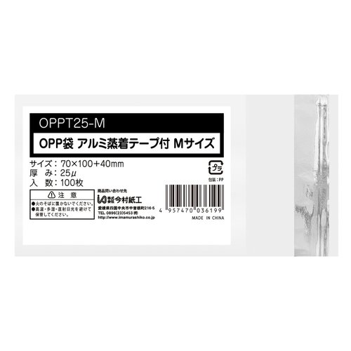 テープ有  OPP袋0.025mm シールあり Mサイズ 100枚 今村紙工画像
