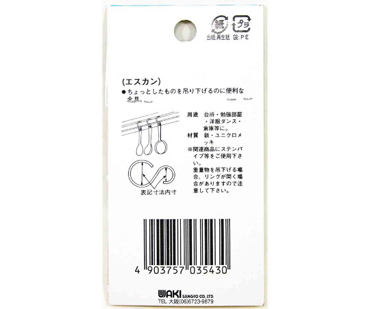 エスカン　12×8mm　10個入 透明なパッケージに収められた、角ばった形状の製品が整然と並んでいる様子