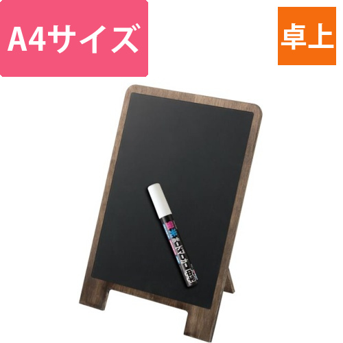 ブラックボード　アンティーク　卓上タイプ　A4画像