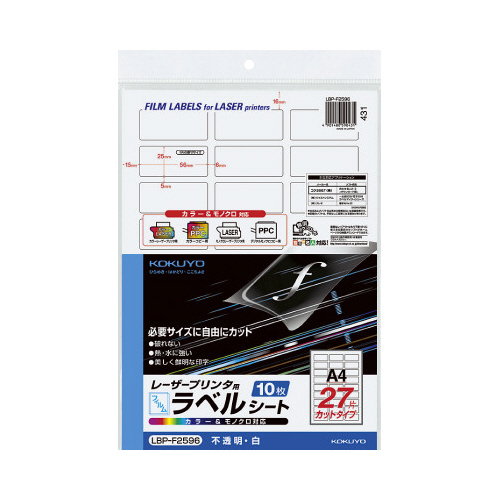 ＬＢＰ用フイルムラベル　不透明白　２７面　１０枚入画像