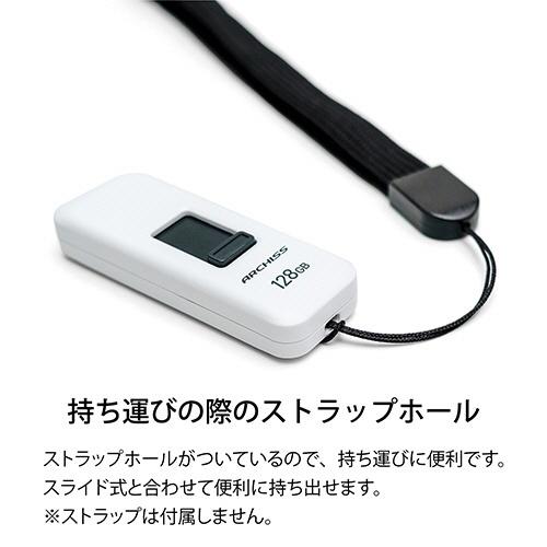 USB2.0 スライド式フラッシュメモリ 128GB ホワイト 1個 スライド部分が展開された状態のフラッシュメモリ