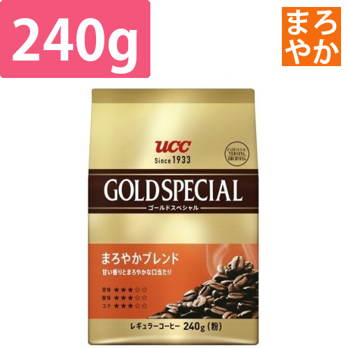 ゴールドスペシャル　まろやか　240g